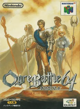 Ogre Battle 64 - Person of Lordly Caliber (Japan) (Rev 1) (Wii Virtual Console) box cover front